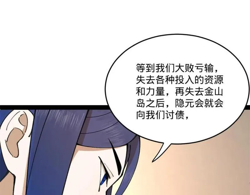 史上最强赘婿漫画,114 隔海计划91图