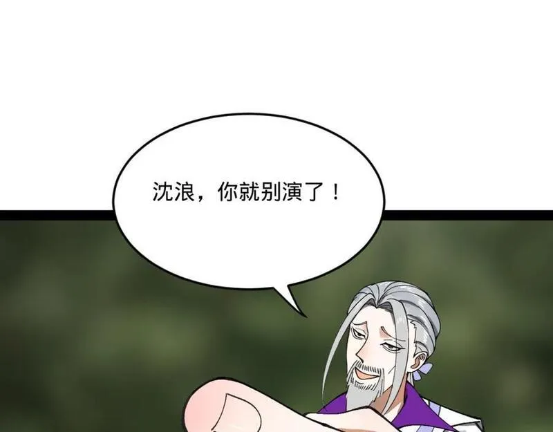 史上最强赘婿漫画,119 祝兰亭之死！36图