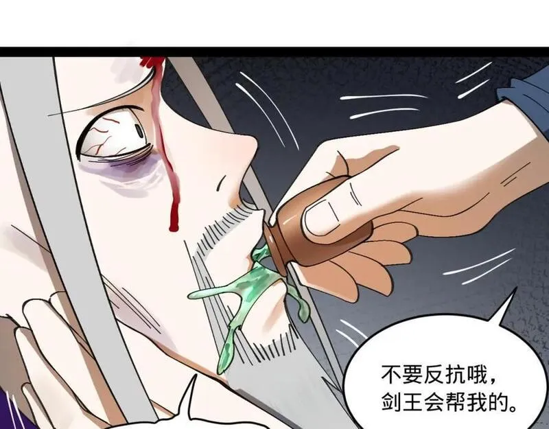 史上最强赘婿漫画,119 祝兰亭之死！108图