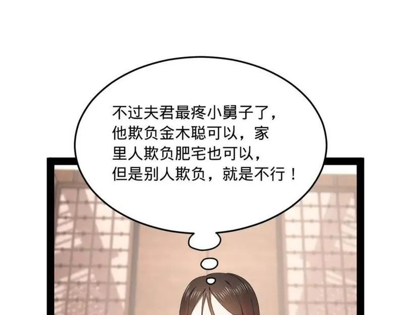 史上最强赘婿漫画,120 逆天仇妖儿！56图