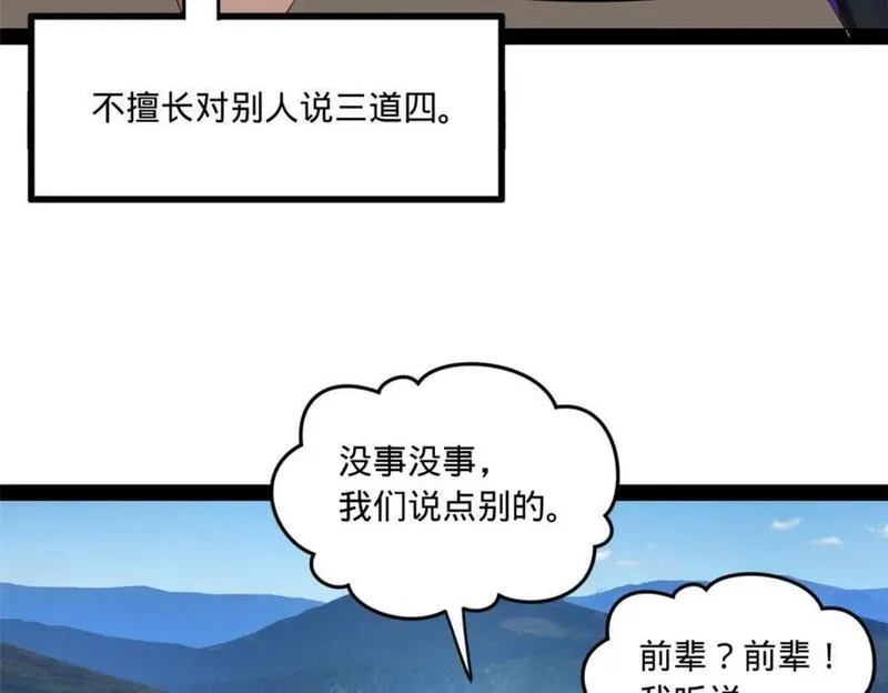 史上最强赘婿漫画,120 逆天仇妖儿！15图