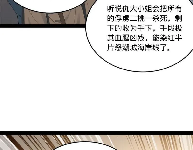 史上最强赘婿漫画,120 逆天仇妖儿！62图