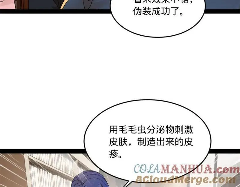 史上最强赘婿漫画,125 茅厕爆炸！21图