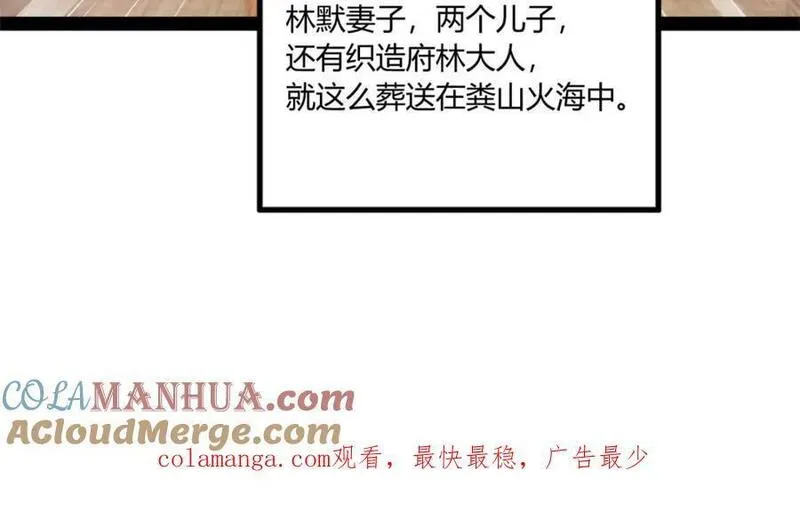 史上最强赘婿漫画,125 茅厕爆炸！109图