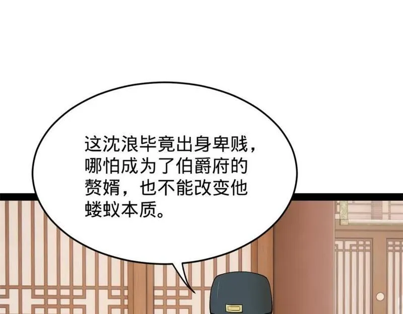 史上最强赘婿漫画,125 茅厕爆炸！83图