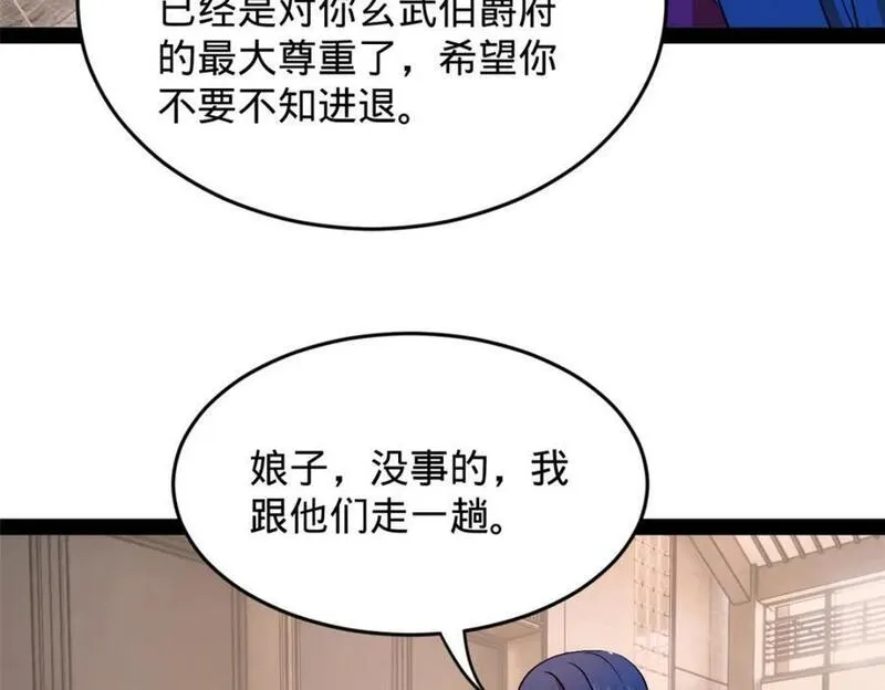 史上最强赘婿漫画,125 茅厕爆炸！46图