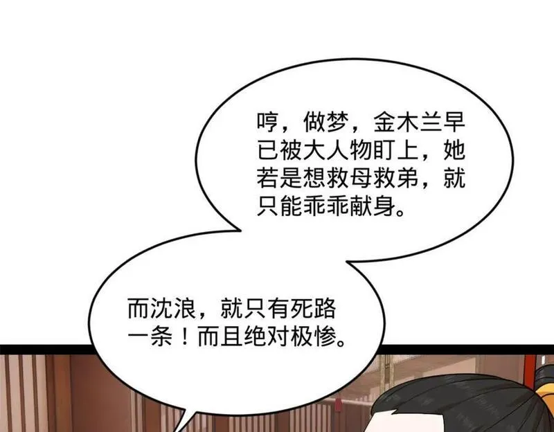 史上最强赘婿漫画,125 茅厕爆炸！92图