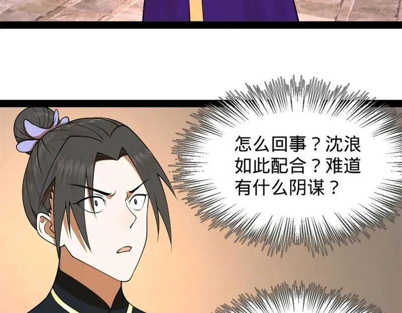 史上最强赘婿漫画,125 茅厕爆炸！51图