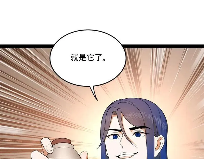 史上最强赘婿漫画,125 茅厕爆炸！11图