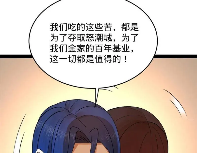 史上最强赘婿漫画,125 茅厕爆炸！76图