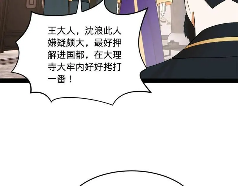 史上最强赘婿漫画,125 茅厕爆炸！39图