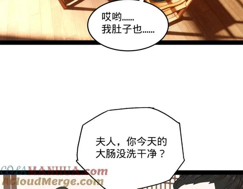 史上最强赘婿漫画,125 茅厕爆炸！97图