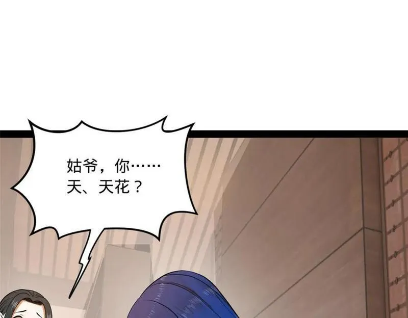 史上最强赘婿漫画,125 茅厕爆炸！19图