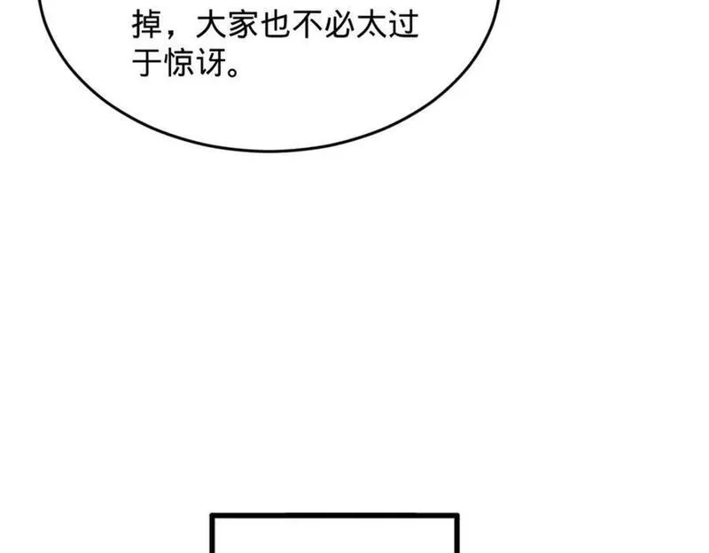 史上最强赘婿漫画,125 茅厕爆炸！78图