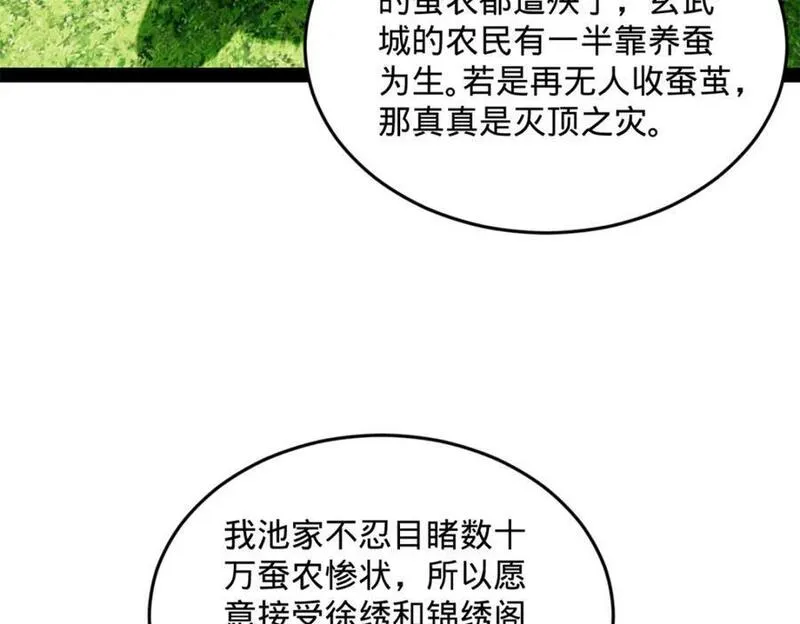 史上最强赘婿漫画,130 瓜分伯爵府！58图