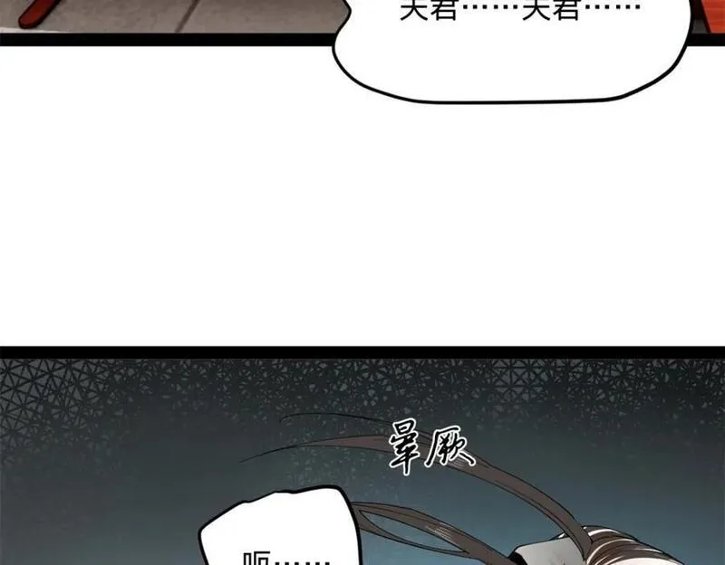 史上最强赘婿漫画,130 瓜分伯爵府！116图