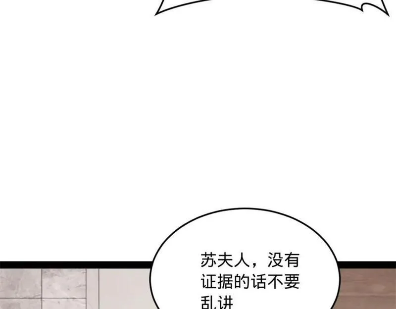 史上最强赘婿漫画,130 瓜分伯爵府！122图