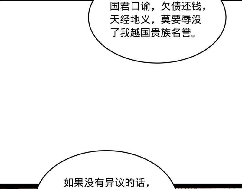 史上最强赘婿漫画,130 瓜分伯爵府！110图