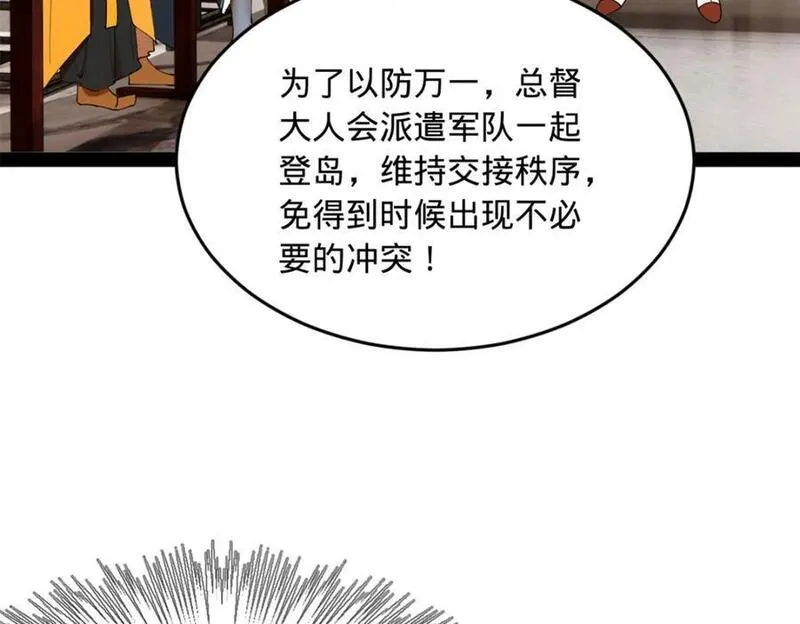 史上最强赘婿漫画,130 瓜分伯爵府！112图