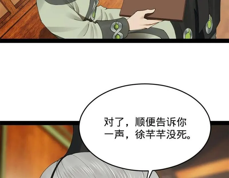 史上最强赘婿漫画,132 打脸全天下！112图