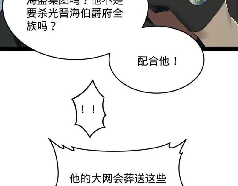 史上最强赘婿漫画,132 打脸全天下！108图