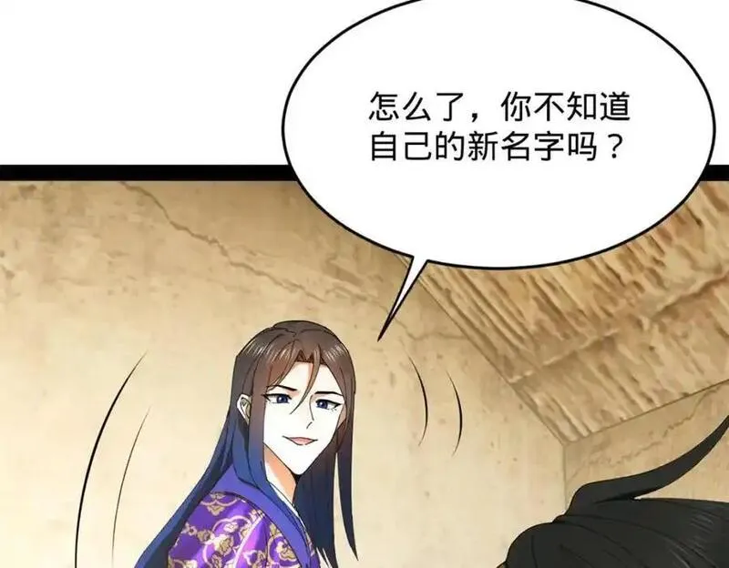 史上最强赘婿漫画,150 仇枭之死！19图