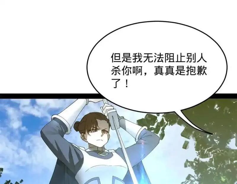 史上最强赘婿漫画,150 仇枭之死！103图