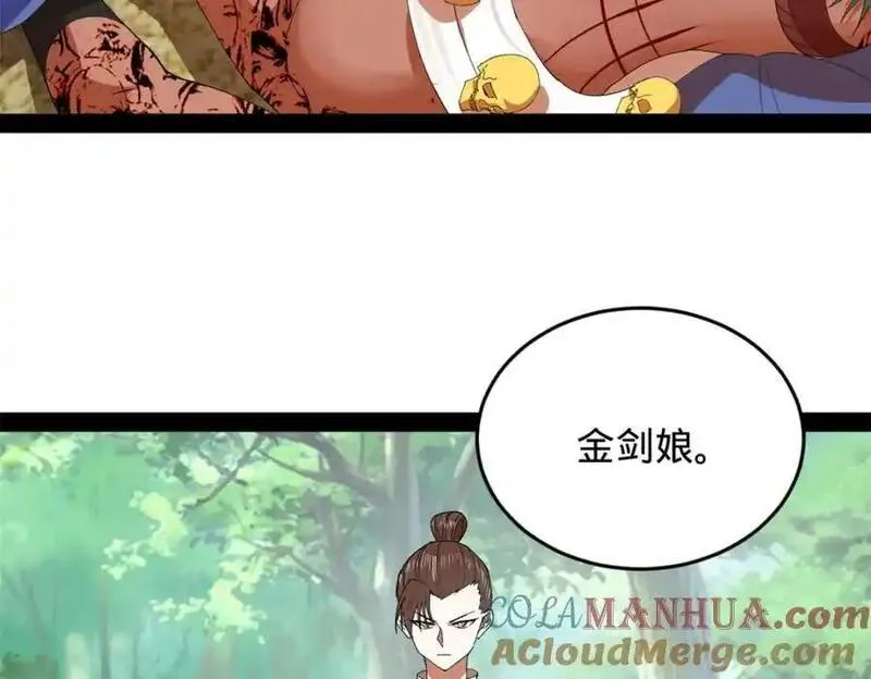 史上最强赘婿漫画,150 仇枭之死！69图