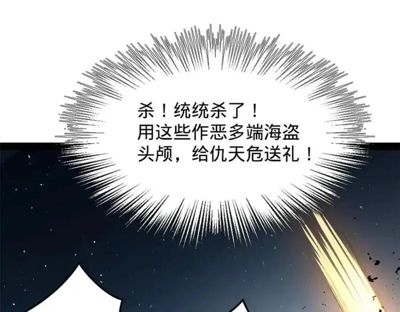 史上最强赘婿漫画,150 仇枭之死！4图