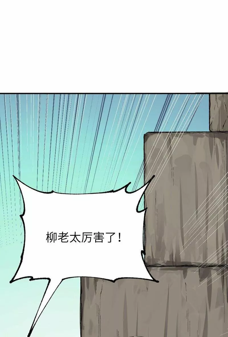 这个天道不昏庸百度百科漫画,40 治水有道74图