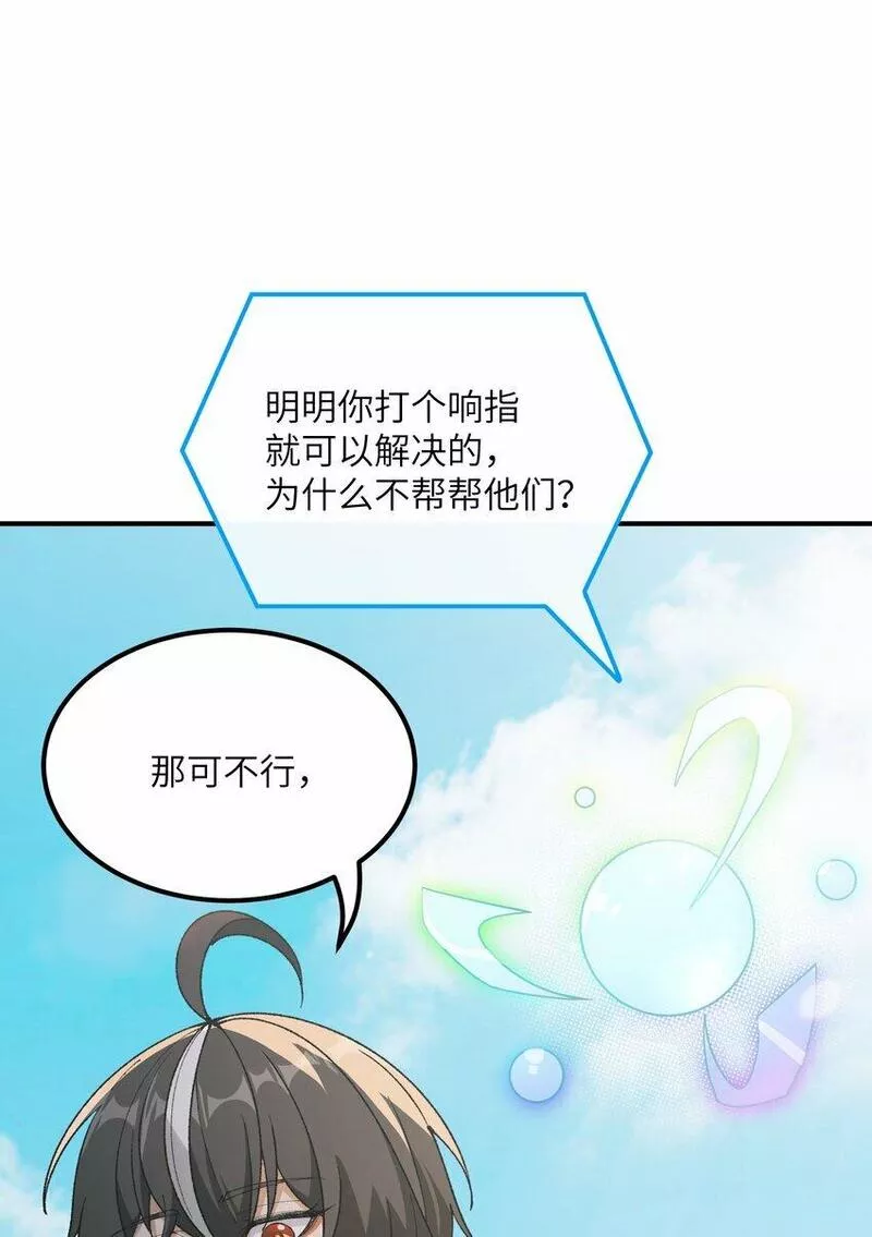 这个天道不昏庸百度百科漫画,40 治水有道61图