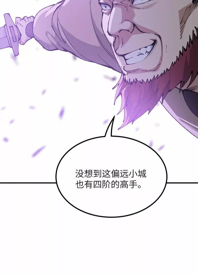 这个天道不昏庸漫画免费阅读下拉式六漫画漫画,41 无妄之灾59图