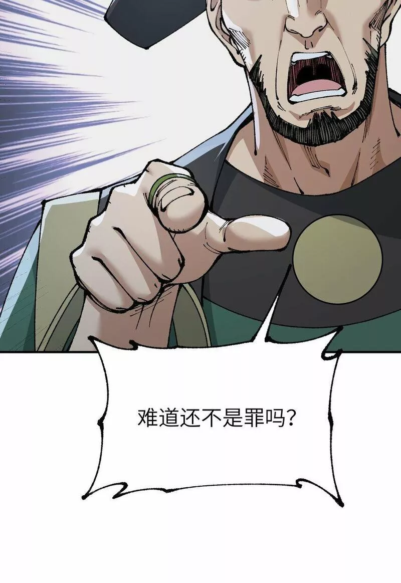 这个天道不昏庸漫画免费阅读下拉式六漫画漫画,41 无妄之灾31图