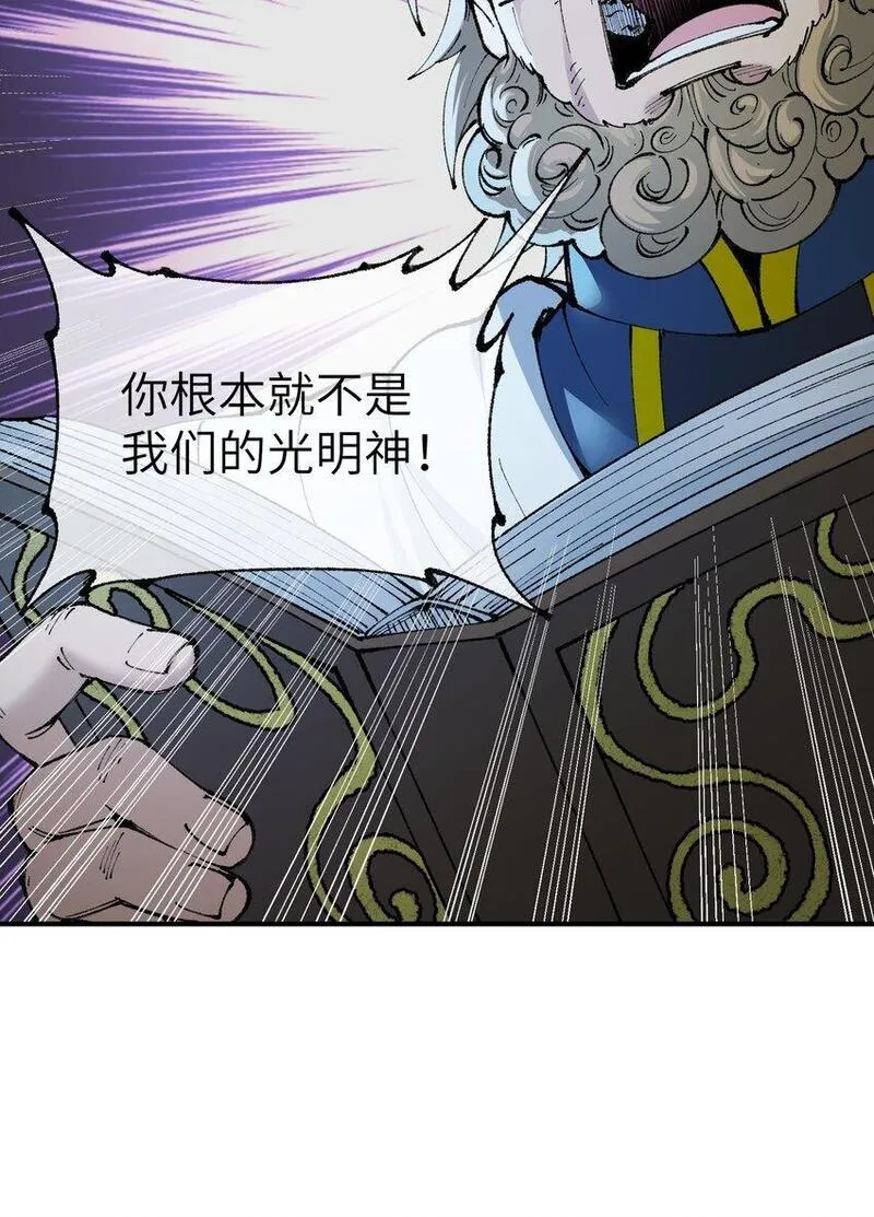 这个天道不昏庸漫画,48 第四十八话 对他们使用神罚吧74图