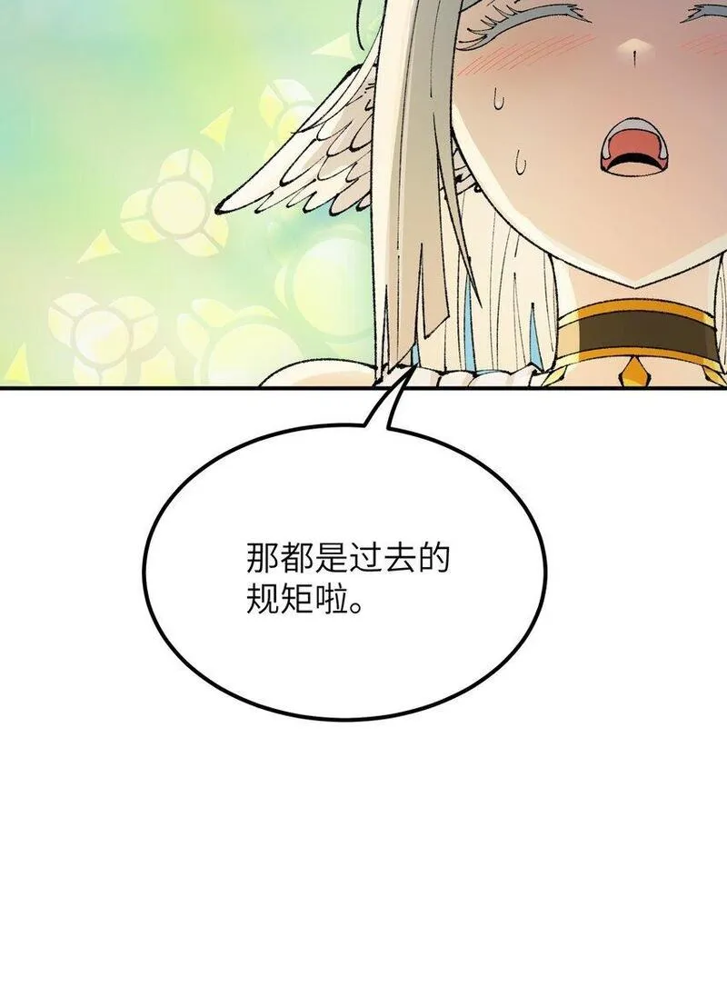 这个天道不昏庸漫画,48 第四十八话 对他们使用神罚吧70图