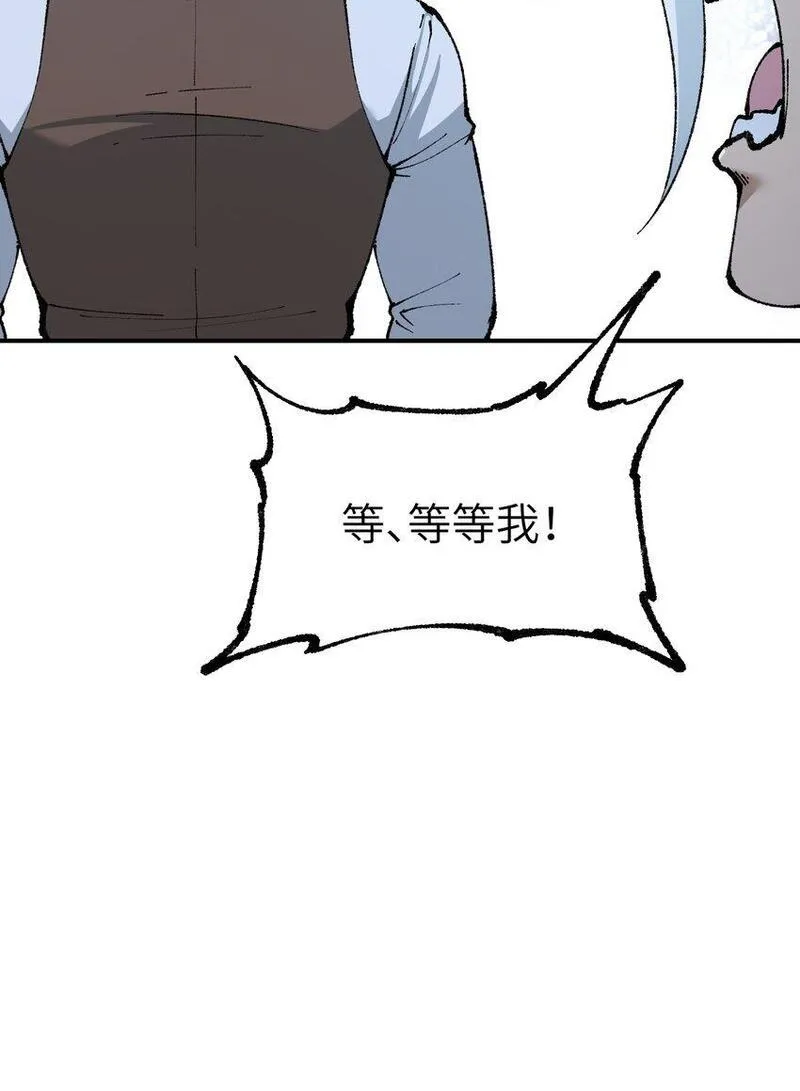 这个天道不昏庸百度百科漫画,49 首恶伏诛76图