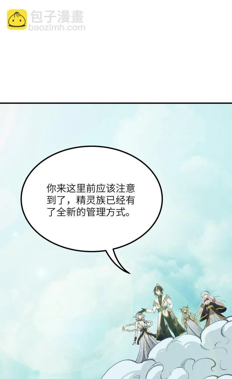 这个天道不昏庸百度百科漫画,49 首恶伏诛47图