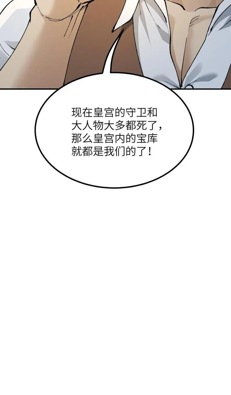 这个天道不昏庸百度百科漫画,49 首恶伏诛71图