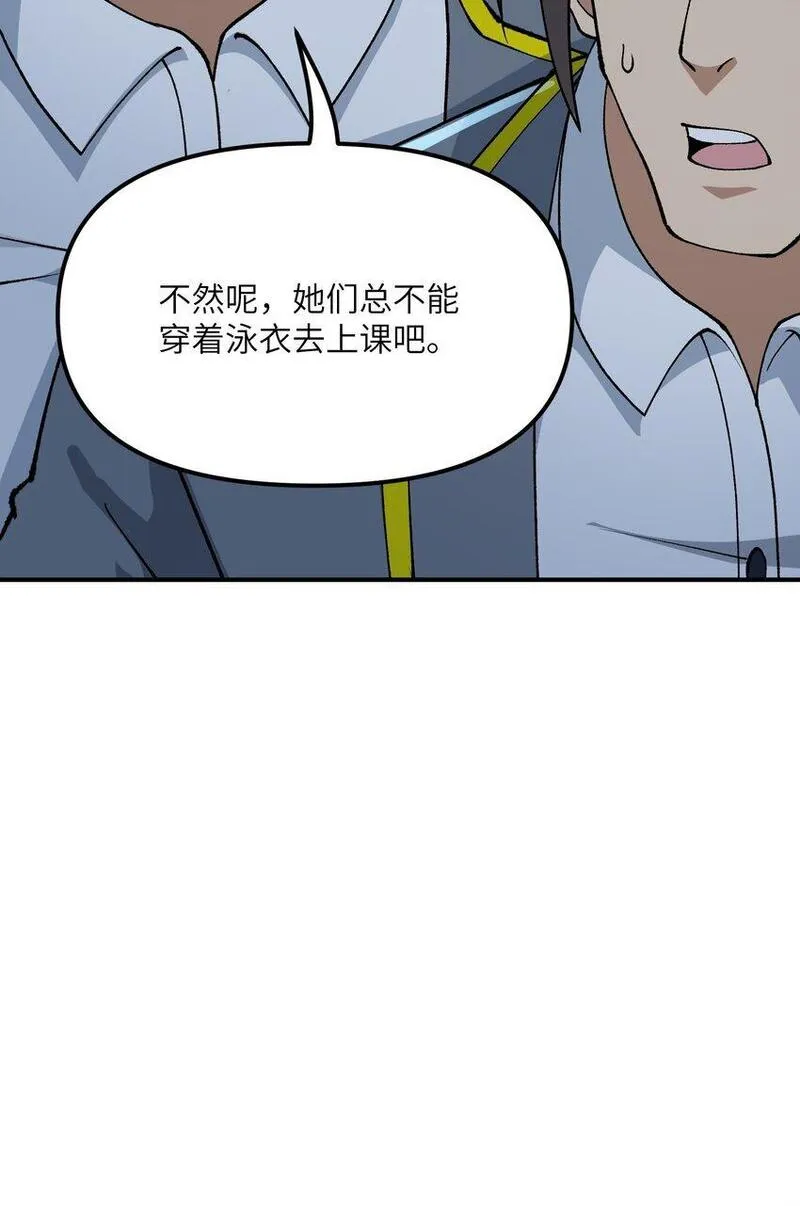 这个天道不昏庸百度百科漫画,63 人家也不会游泳55图