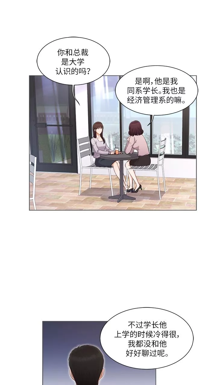 急招新娘漫画,第4话37图