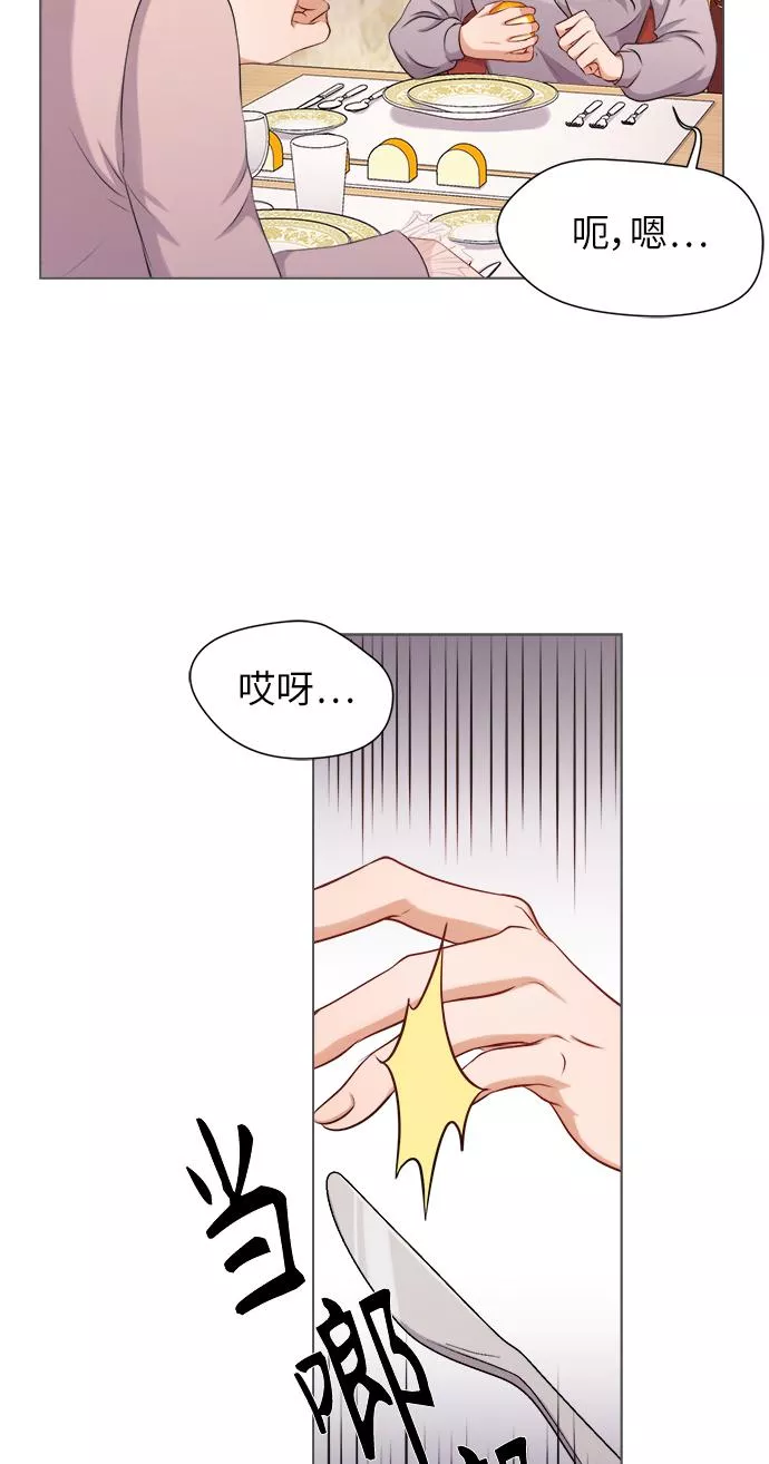 急招新娘漫画,第4话55图