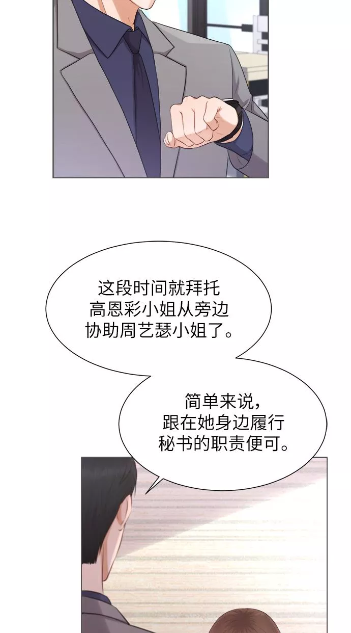 急招新娘漫画,第4话12图