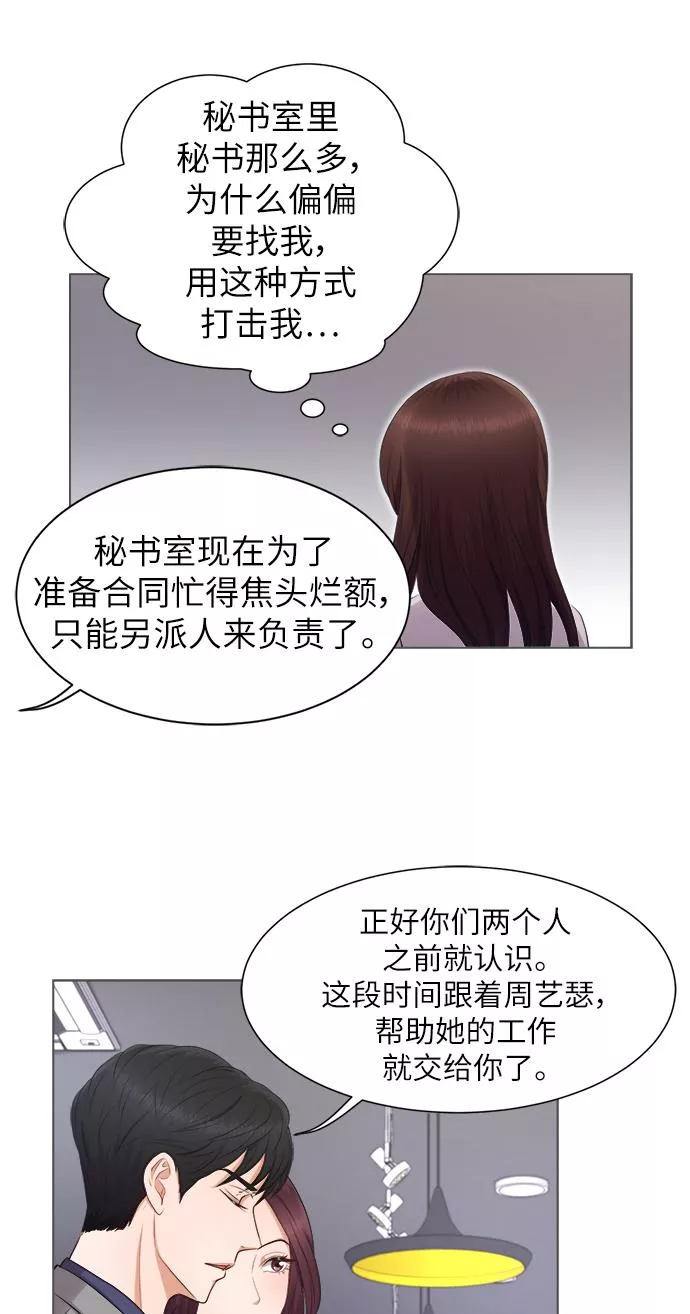 急招新娘漫画,第4话16图