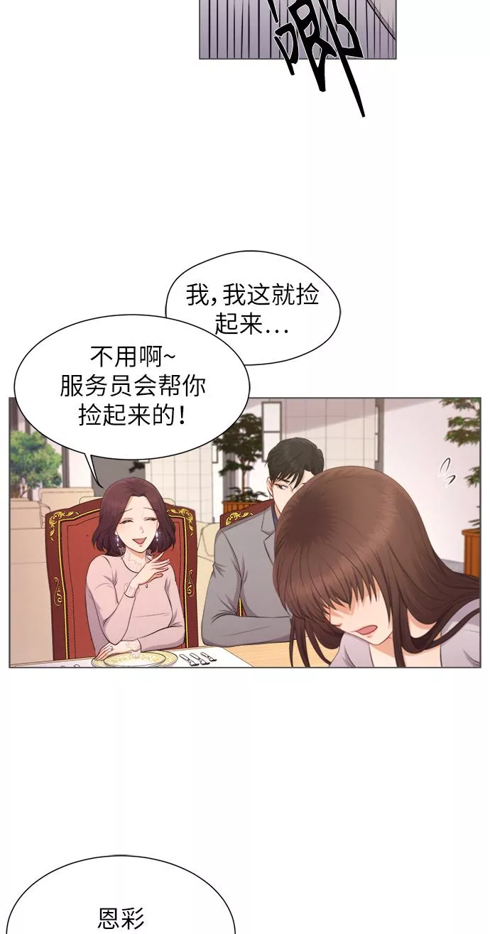 急招新娘漫画,第4话56图