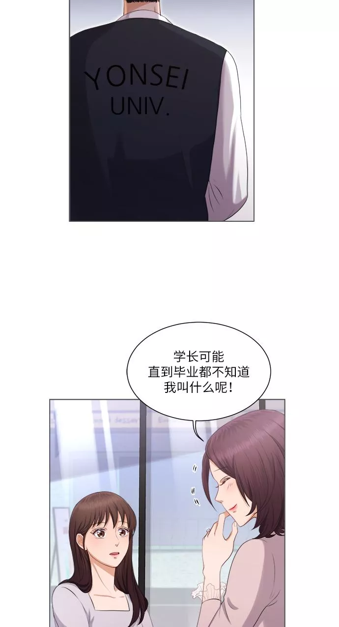 急招新娘漫画,第4话38图