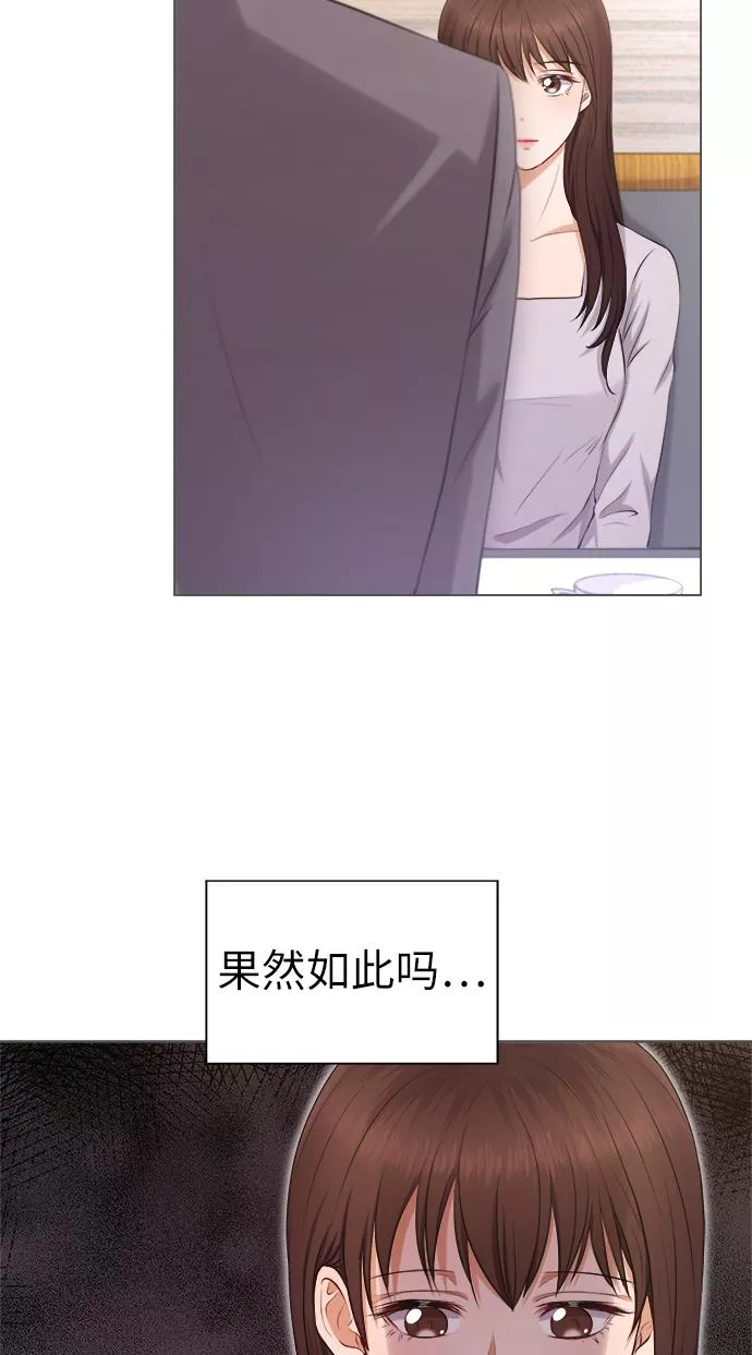 急招新娘漫画,第4话13图