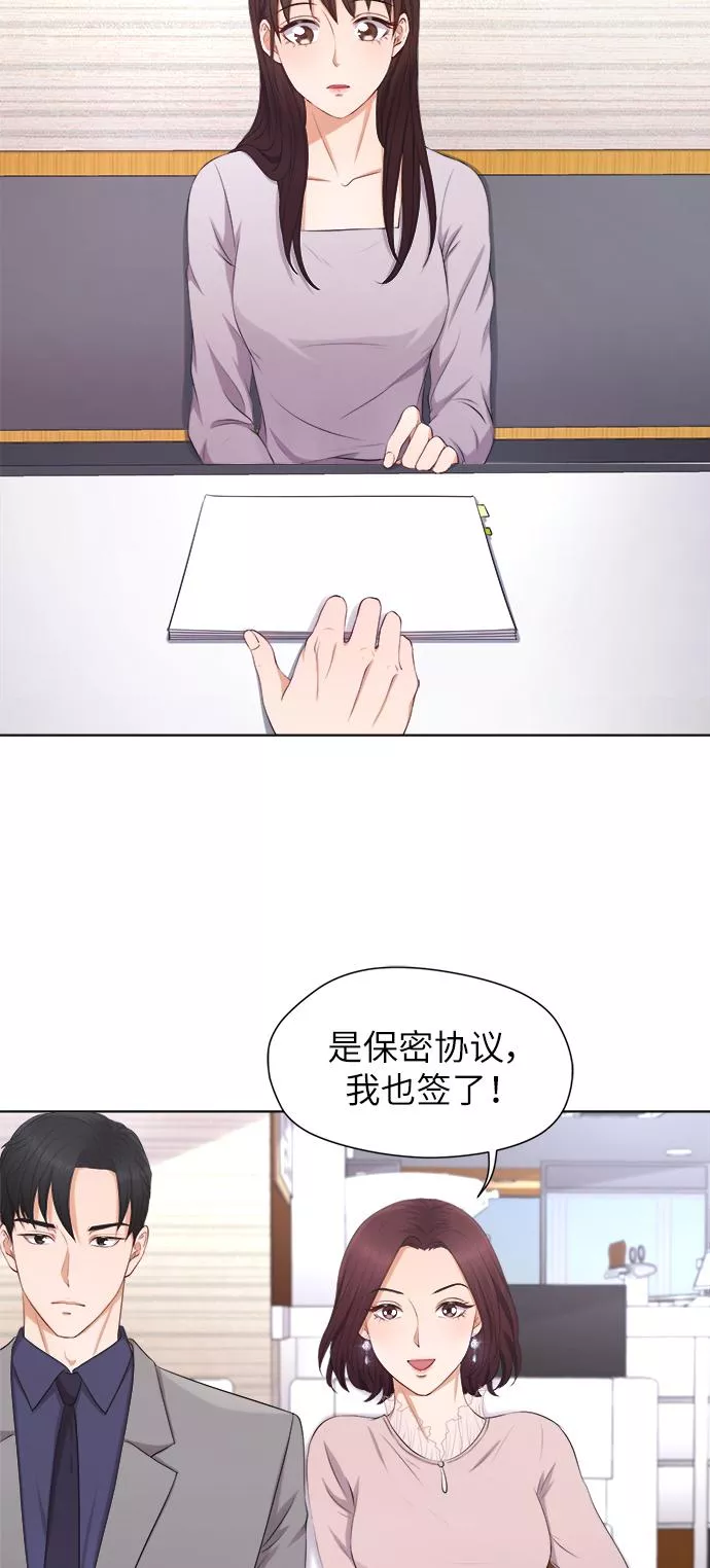 急招新娘漫画,第4话4图