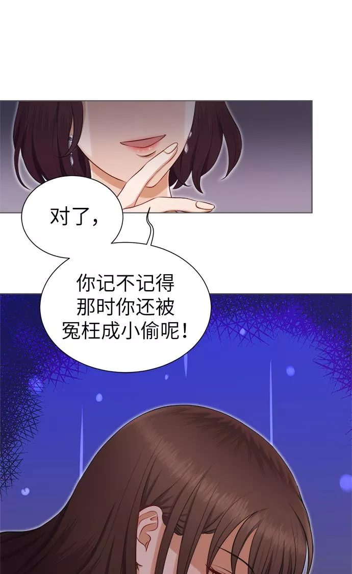 急招新娘漫画,第4话58图