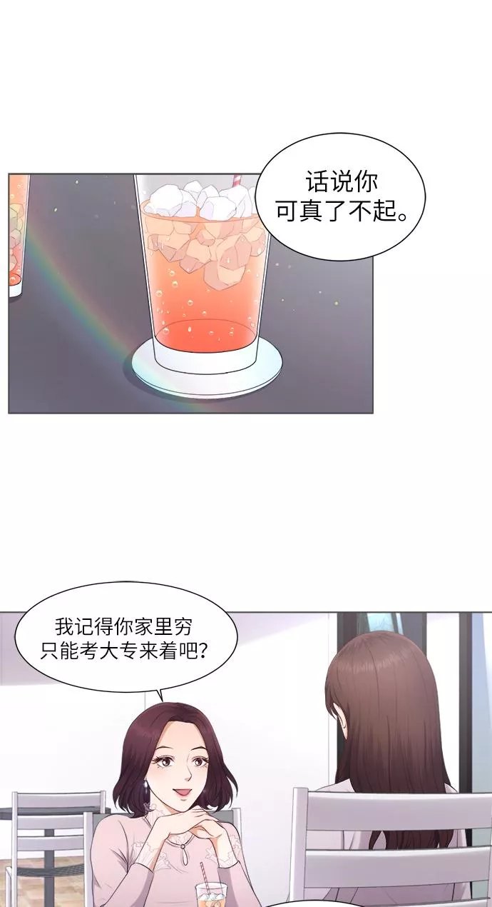 急招新娘漫画,第4话31图