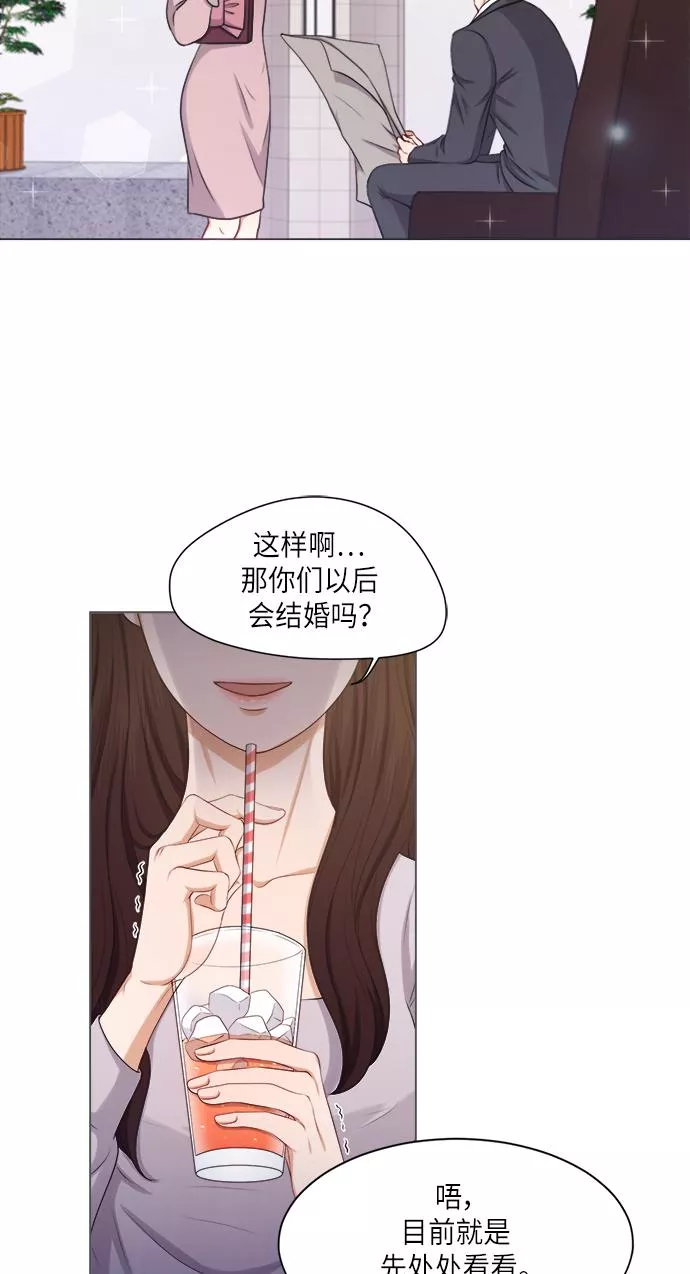 急招新娘漫画,第4话41图